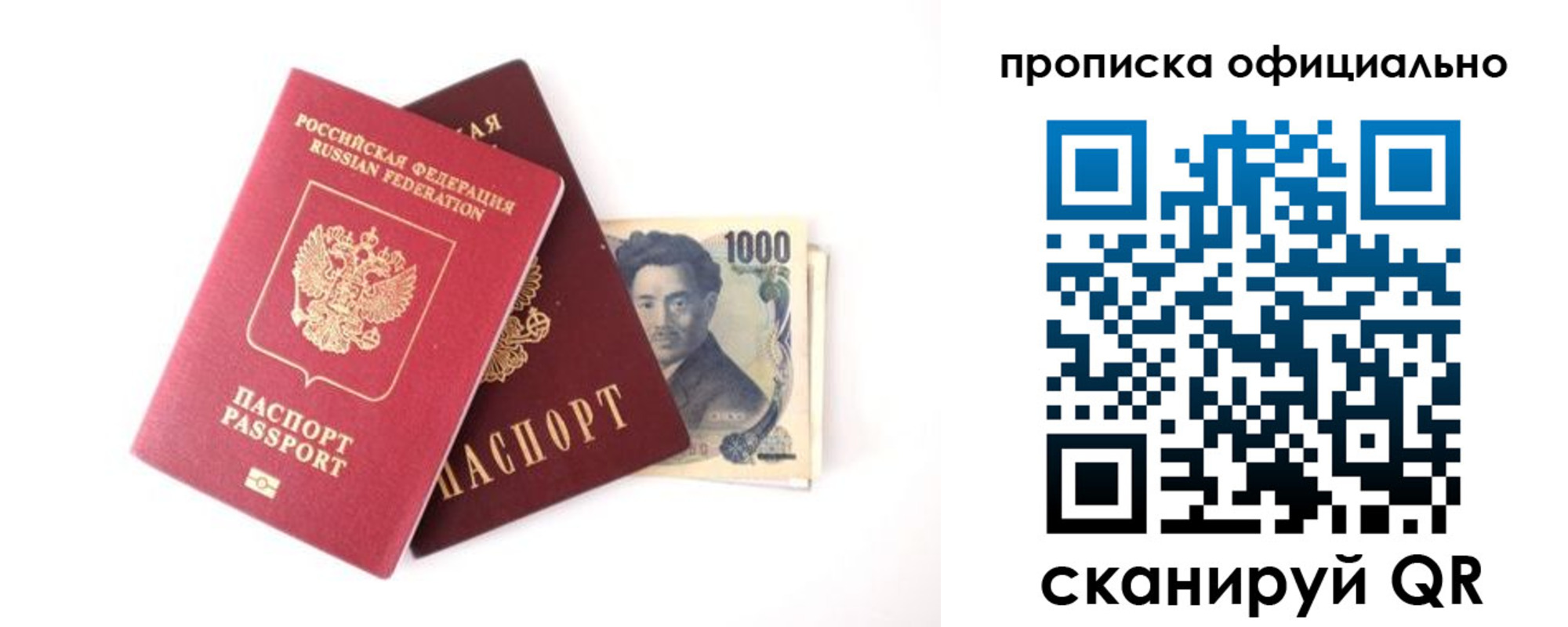 прописка поиск в Феодосии