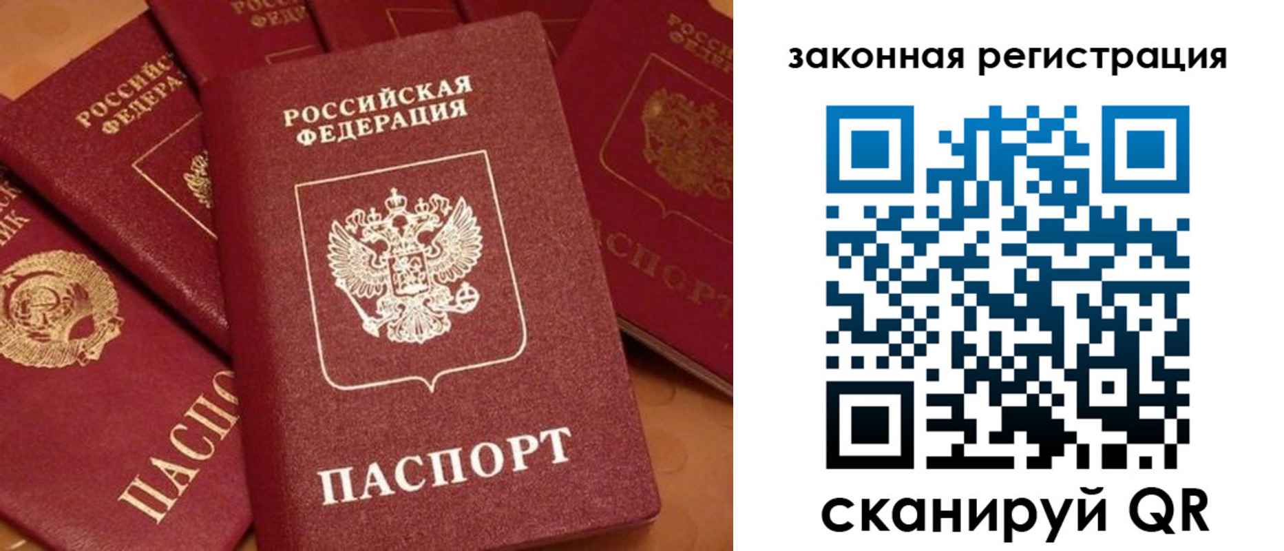миграционный учет в Феодосии