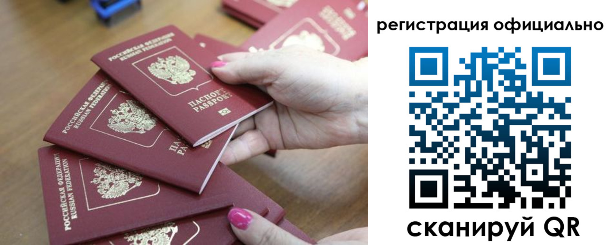 временная регистрация для всех в Феодосии